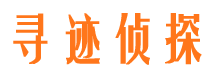 连云港市侦探公司